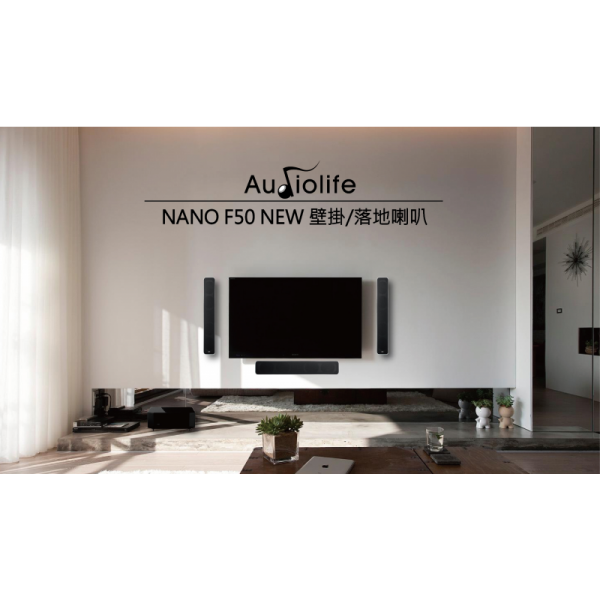 Audiolife NANO F50