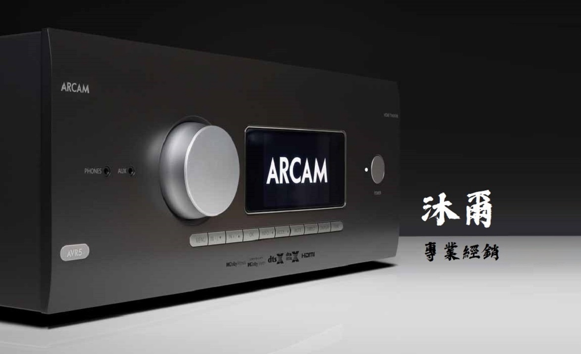 ARCAM擴大機-桃園新竹竹北苗栗專業經銷